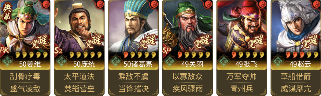 武将图片列表