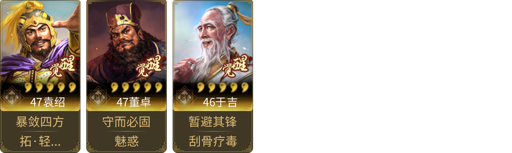 武将图片列表