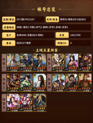 三国志战略版高红满红8队卡多不议