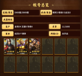 三国志战略版22点进区零氪文丑袁绍