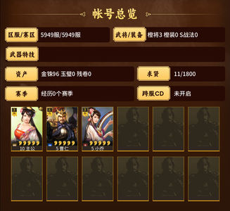 三国志战略版5949零氪八门 夺魄