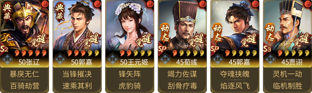 武将图片列表