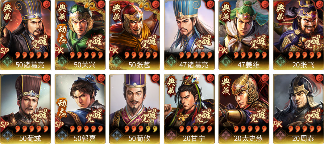 武将图片列表