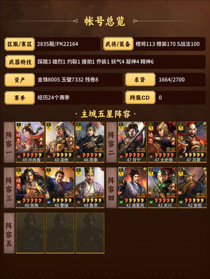 三国志战略版不玩了脱坑