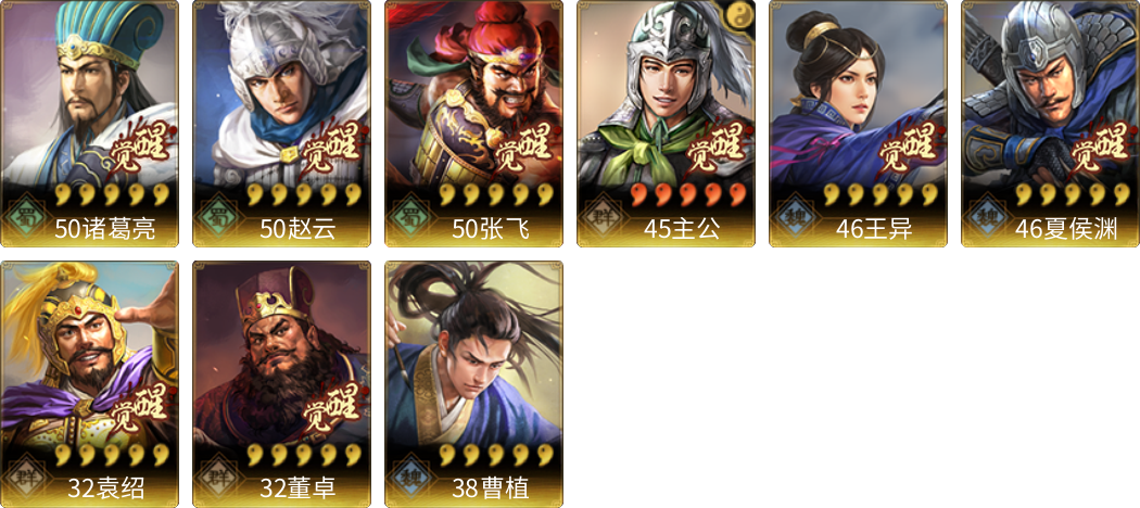 武将图片列表