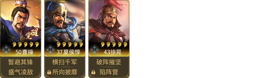 武将图片列表