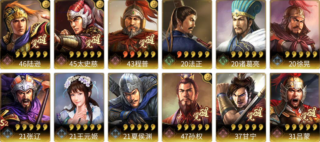 武将图片列表