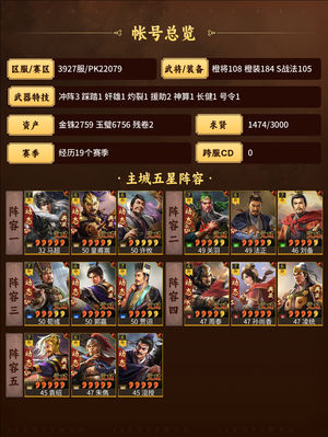 三国志战略版满红三幻神雍雅沉重