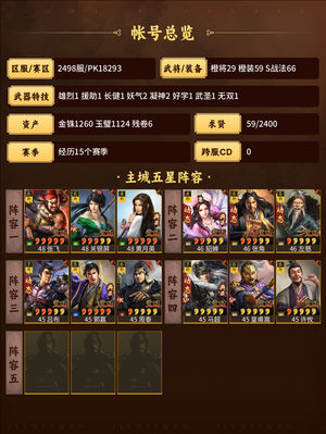 三国志战略版性价比超级高，还有月卡