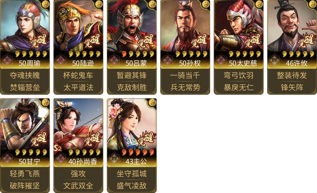 武将图片列表