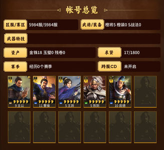 三国志战略版0充曹操王异陈到欧皇号