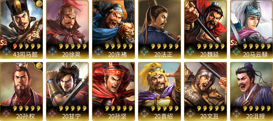 武将图片列表