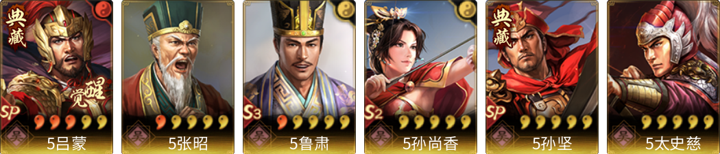 武将图片列表