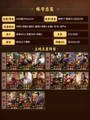 三国志战略版太尉，群弓，孙权