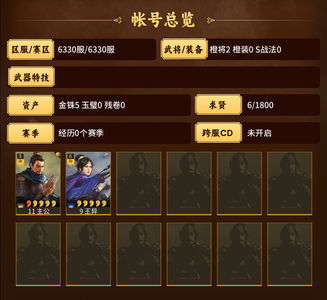 三国志战略版0氪王异落地河北