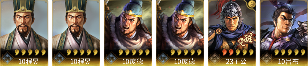 武将图片列表
