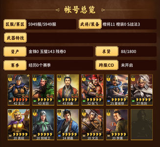 三国志战略版桃园 刘关张
