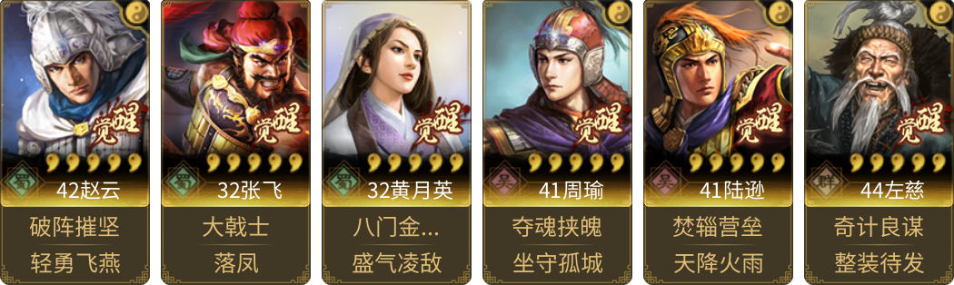 武将图片列表