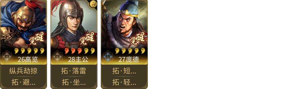 武将图片列表