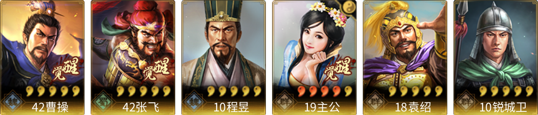 武将图片列表