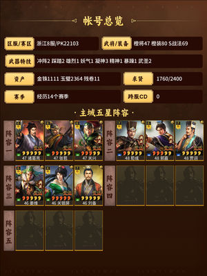 三国志战略版五队共存退坑