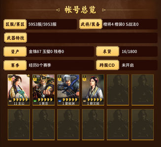 三国志战略版零氪黄忠夏侯渊蔡文姬