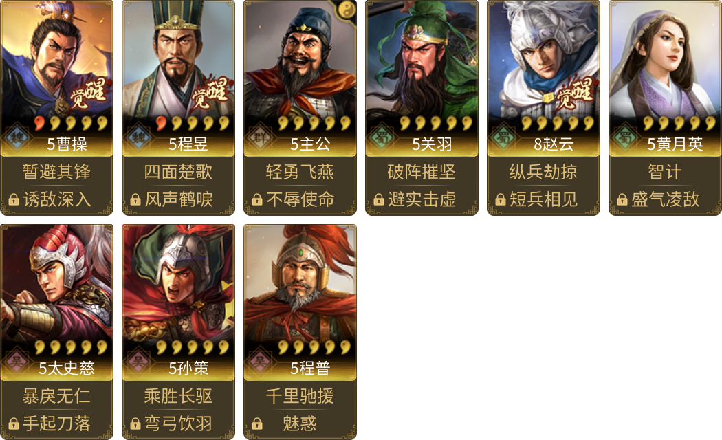 武将图片列表