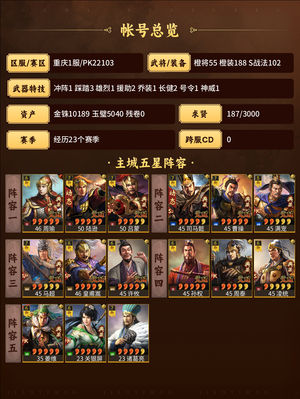 三国志战略版1.5万金珠冲马超，原33区段
