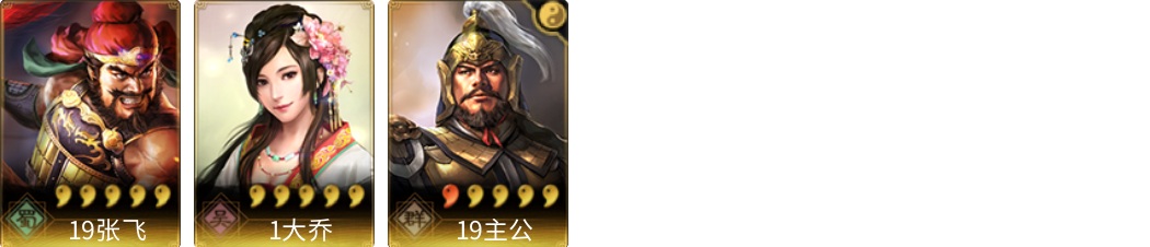 武将图片列表