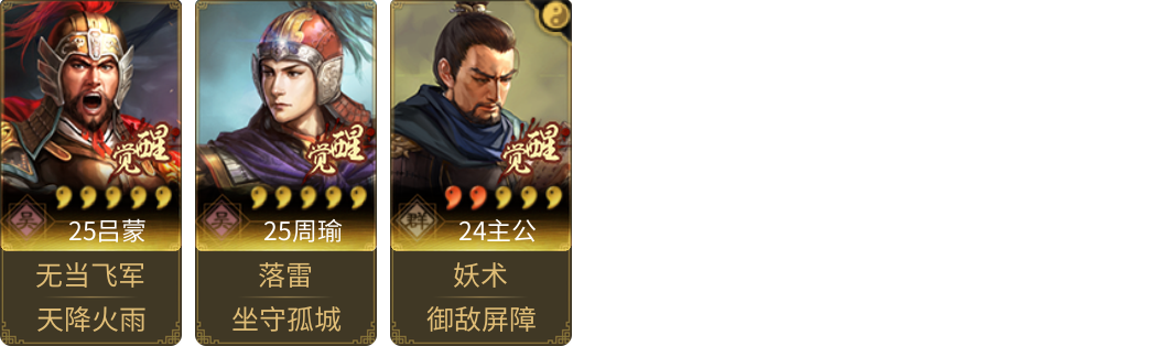 武将图片列表