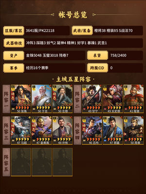 三国志战略版满红三仙三势吕渊骑虎臣弓等