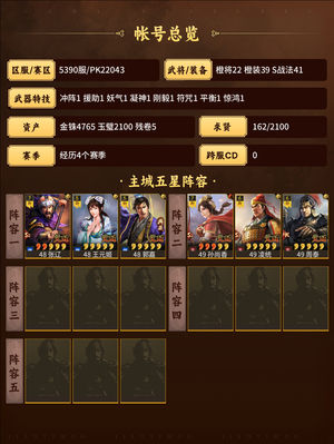 三国志战略版12#4iy