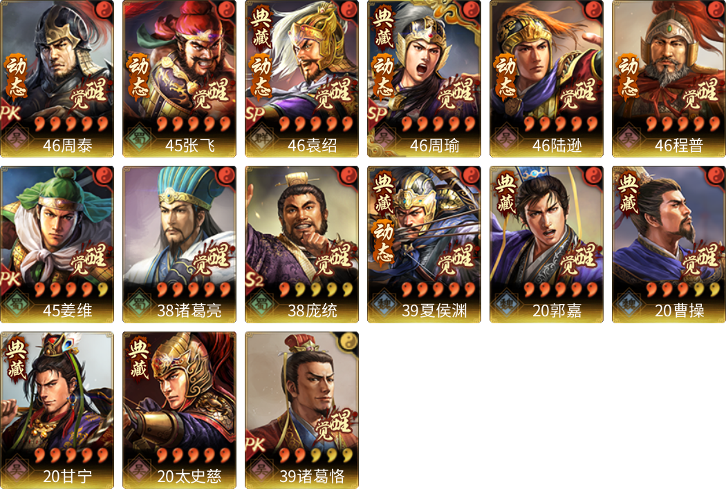 武将图片列表