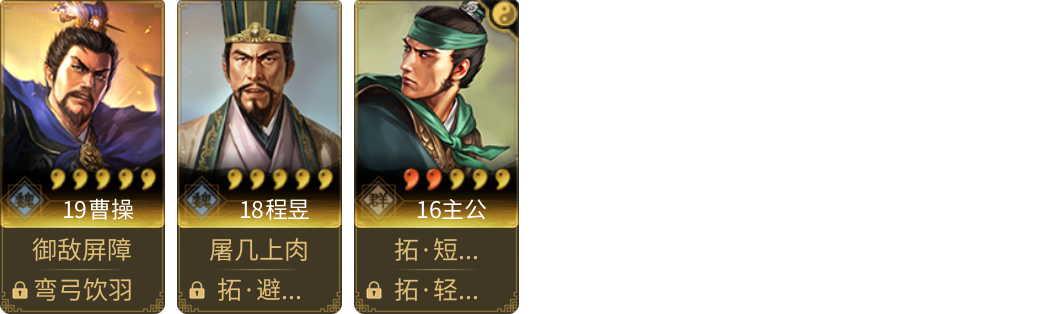 武将图片列表