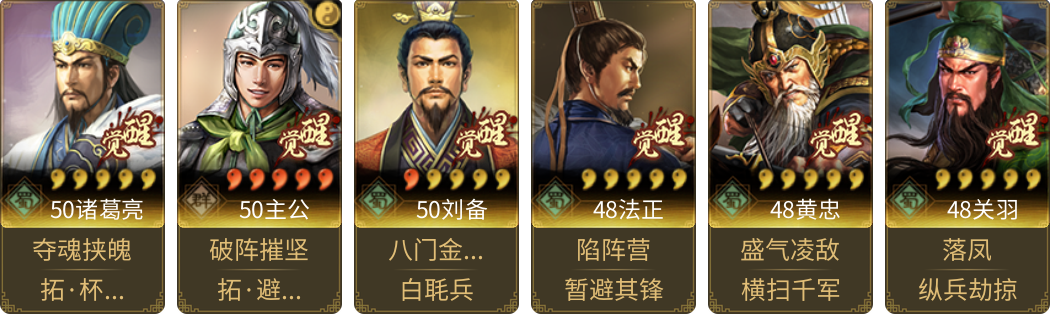 武将图片列表