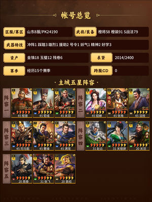 三国志战略版五个字就行