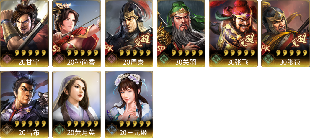 武将图片列表