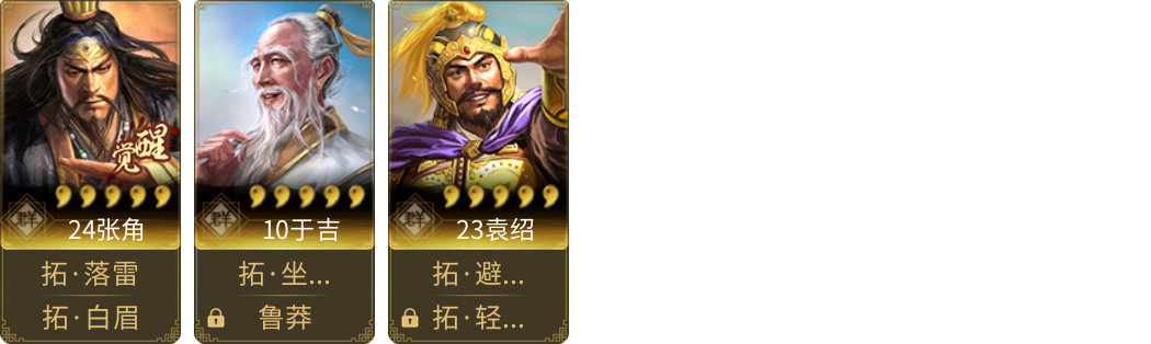 武将图片列表