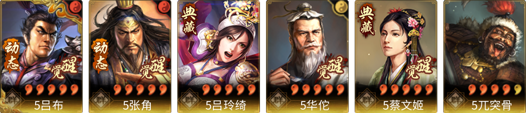 武将图片列表