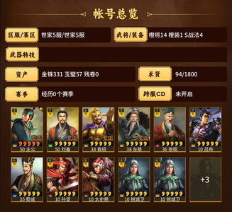 三国志战略版河北双月卡天枪二等一，规避弓
