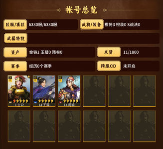 三国志战略版零氪周王弓二等一
