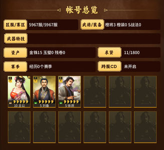 三国志战略版零氪刘备300势力