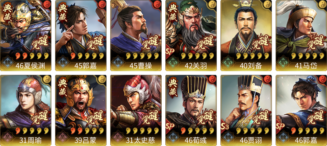 武将图片列表