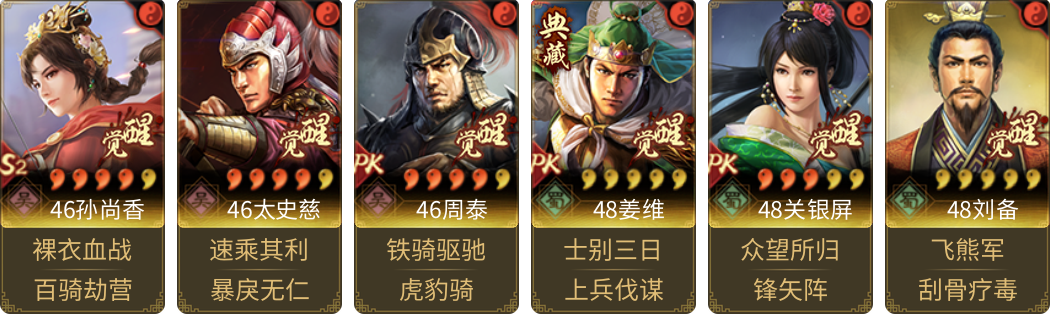 武将图片列表