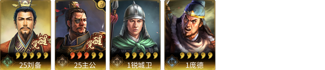 武将图片列表