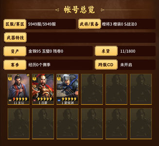 三国志战略版零氪，吕蒙和夏侯渊