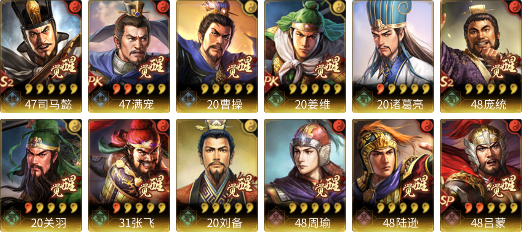 武将图片列表