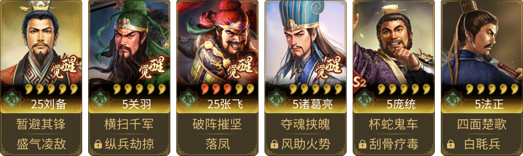 武将图片列表