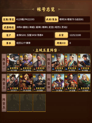 三国志战略版双月卡神威皇马，一百农，八千猪