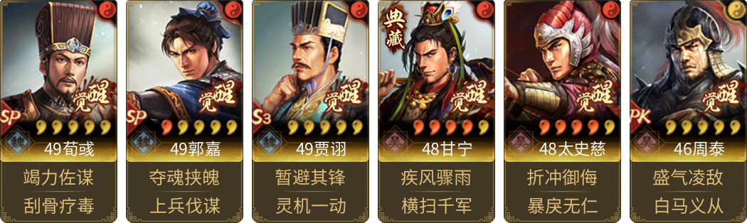 武将图片列表
